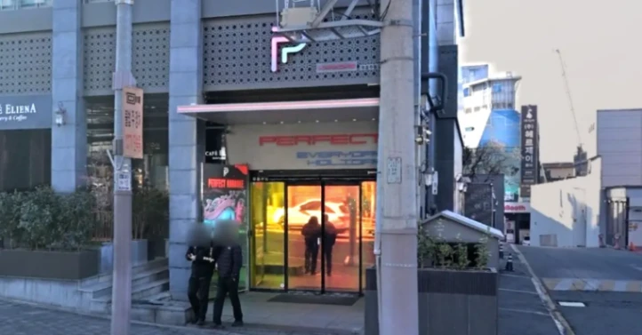 퍼펙트