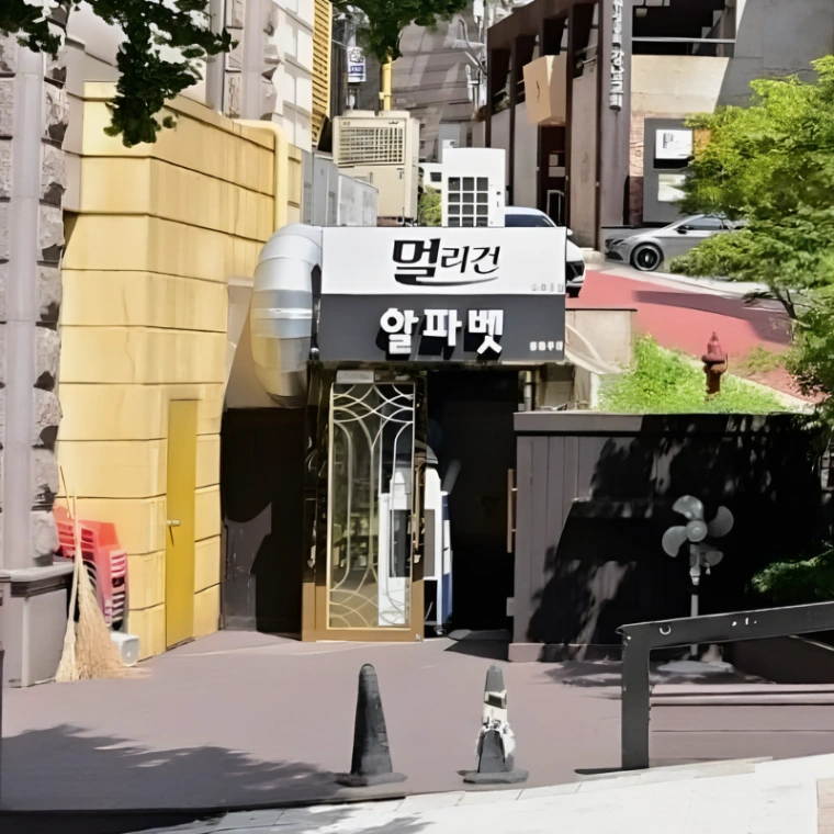 구구단(알파벳)