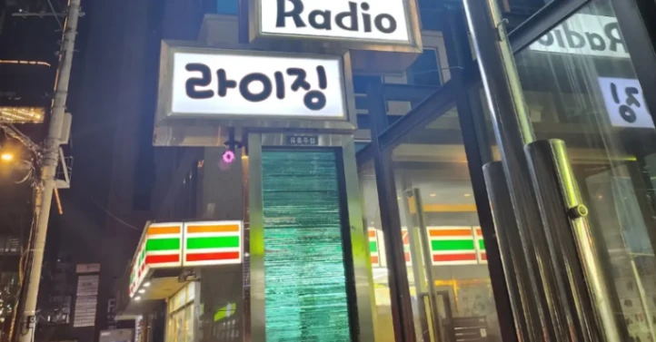 라이징