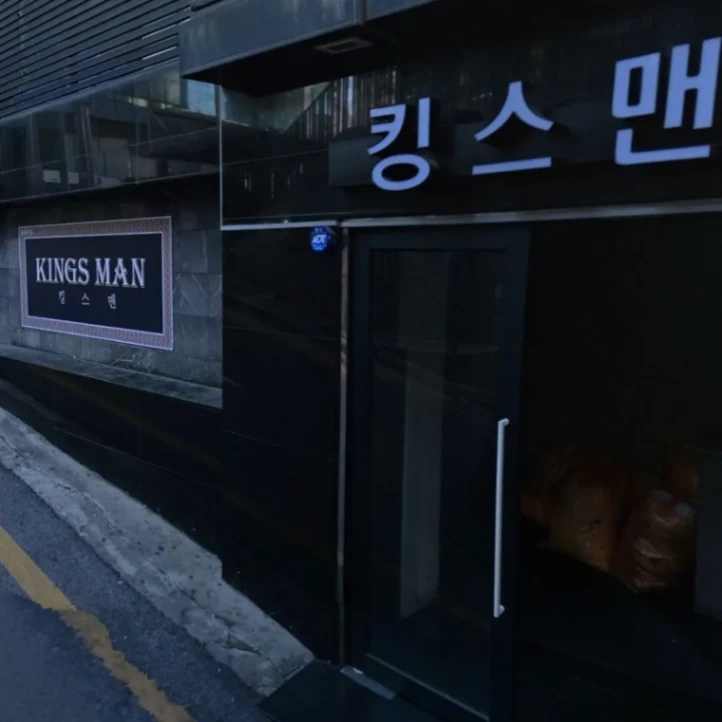킹스맨