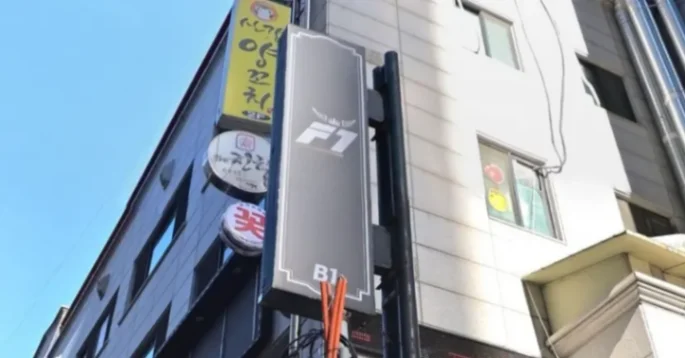 에프원(F1)