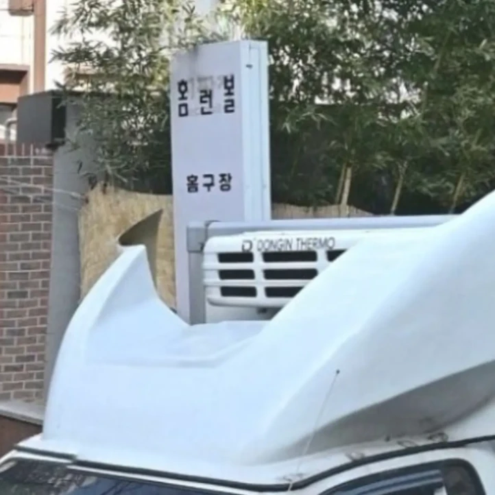 홈런볼